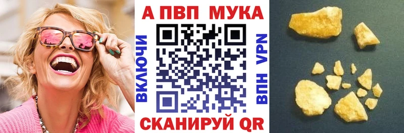это телеграм  Артёмовск  APVP мука 