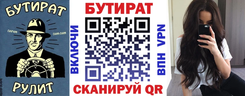 БУТИРАТ Butirat  дарк нет какой сайт  Артёмовск 
