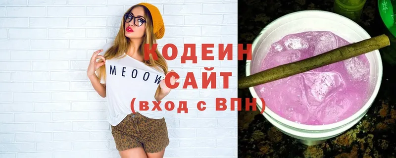 цена   Артёмовск  Codein Purple Drank 