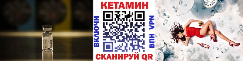 Кетамин ketamine  закладки  Артёмовск 