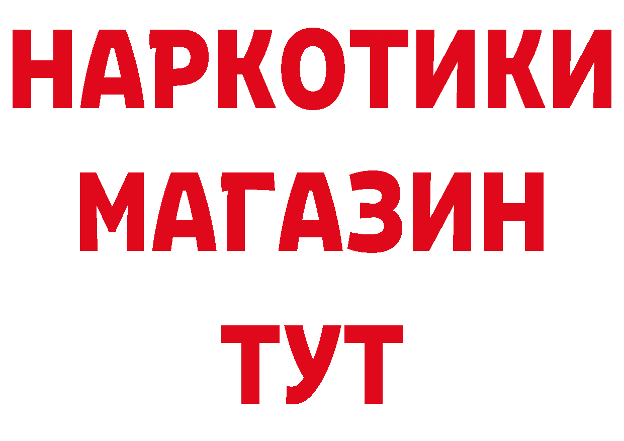 Где найти наркотики? это наркотические препараты Артёмовск