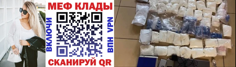 как найти закладки  Артёмовск  МЯУ-МЯУ мука 