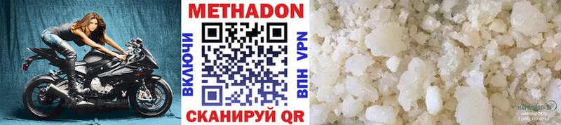 МЕТАДОН мёд  МЕГА   Артёмовск 